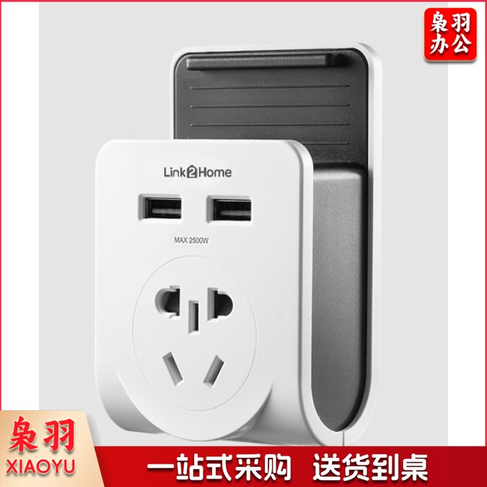 支架式USB创意智能转换插头/一转三插座/无线转换插座/电源转换器 多功能插线板/插排/排插/接线板