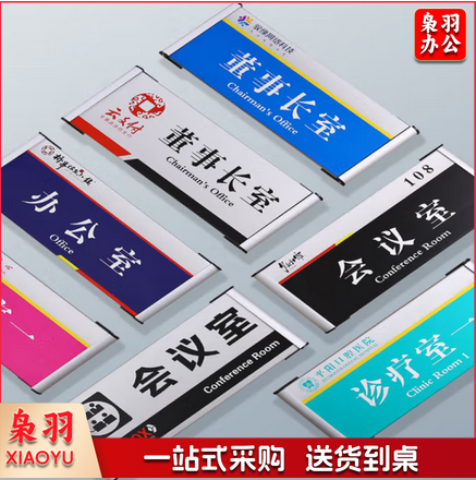 爱墨绘 总服务台 标识牌