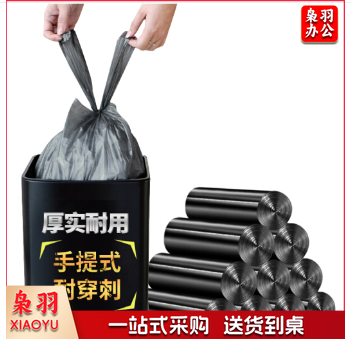 背心式垃圾袋 45*60CM 200卷起售