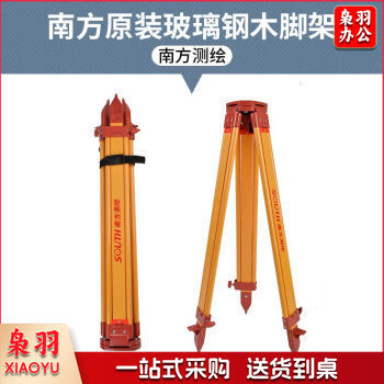南方测绘ATS-6B玻璃钢脚架
