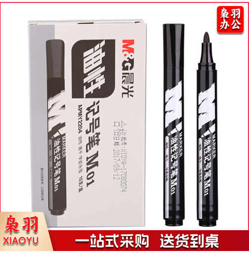 晨光（M&G）APMY2204 快干油性记号笔 黑色 10支/盒