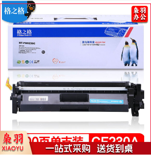 格之格/G&G CF230X黑色 适用于：HP-M203d/M203dn/M203dw