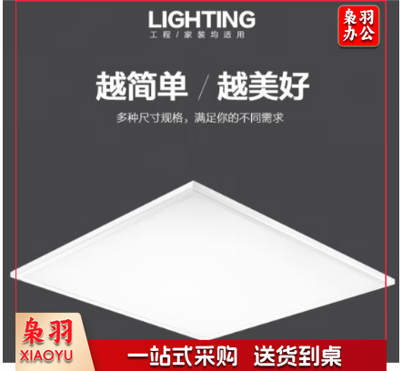 雷士照明 LED灯盘(平板灯)NLED4013A 596*596 4000K