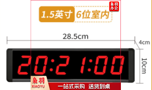 led电子计时器比赛专用 定制会议辩论倒计时提醒器马拉松大屏时钟