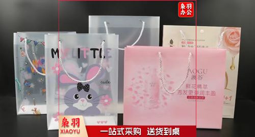 pvc手提袋透明磨砂防水pp塑料硬婚庆喜糖伴手礼品包装袋定制logo