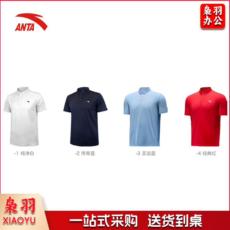 安踏 单标男女同款短袖POLO衫 -