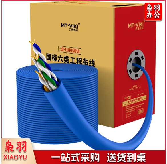 迈拓维矩  UTP高速网络线缆  CAT6 UTP线缆 MT-R6-G 每米价