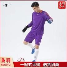 舒莱狮守门员套装731012 亮紫/亮橙