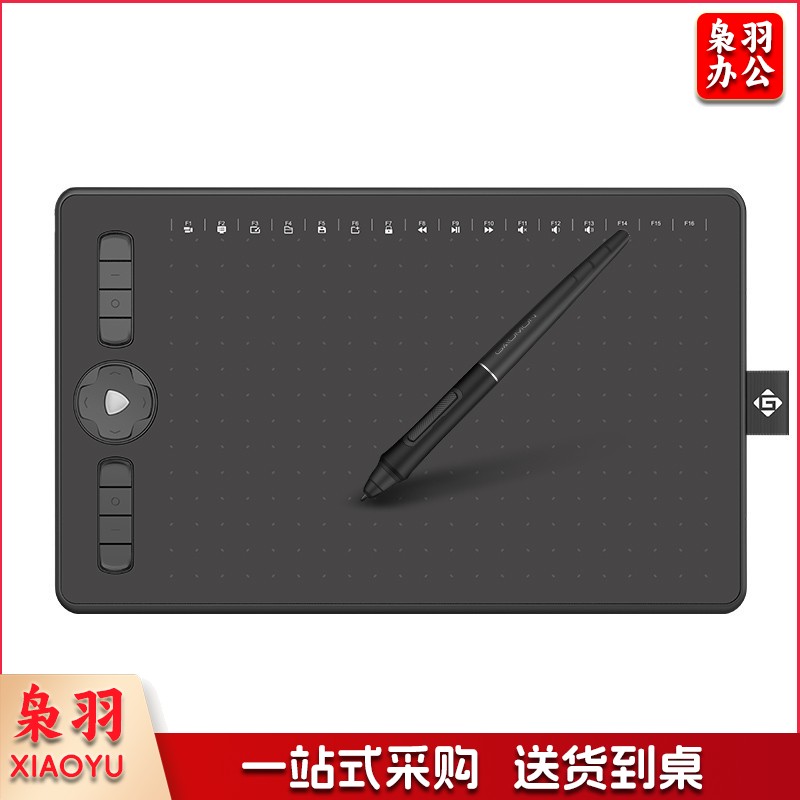 高漫 M7数位板 可连接手机手绘板 电脑绘图板电子绘画板智能手写板