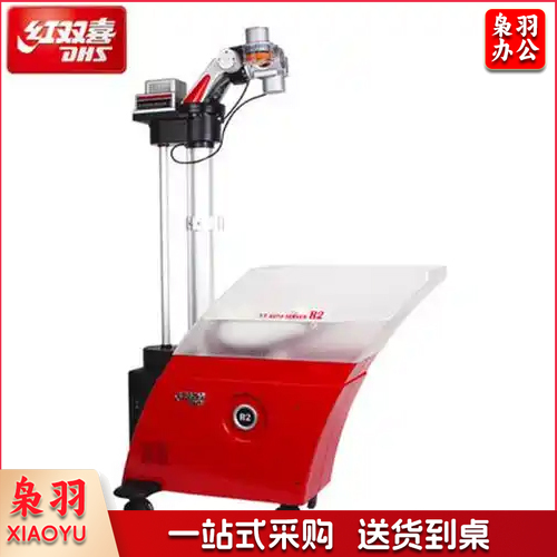 红双喜R2乒乓球发球机