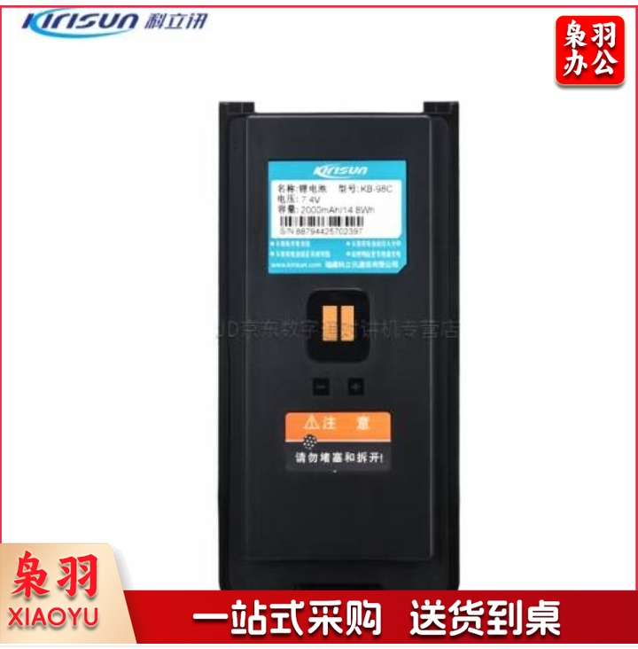 科立讯 对讲机电池充电器配件 DP980对讲机电池KB-98C(2000毫安)