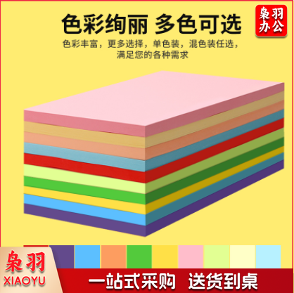 彩纸 80克 每包100张 颜色备注