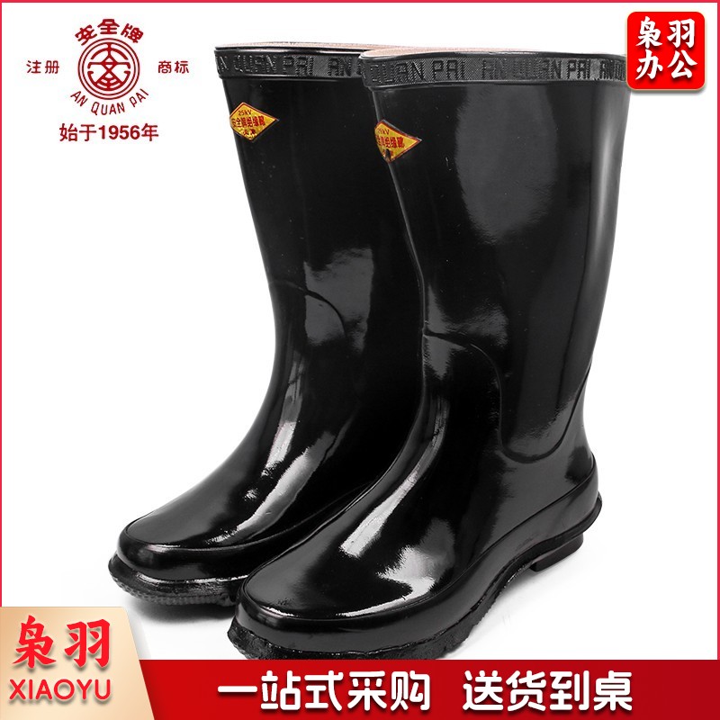 安全牌 25KV绝缘靴 长筒加厚防滑雨靴足部防护