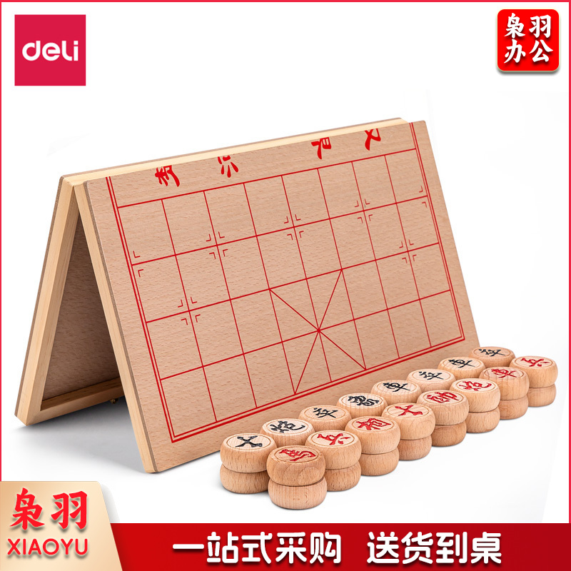 得力 6749-50木连盘榉木中国象棋(原木色)