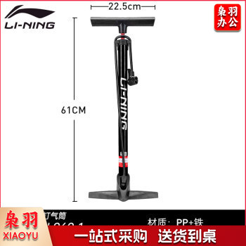 李宁打气筒篮球排球足球气球便携式通用自行车玩具皮球泳圈充气管 LPBL960-1【黑色】