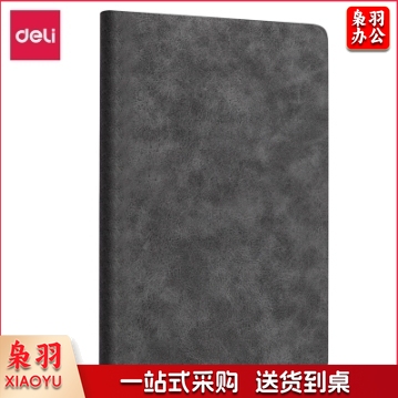 得力3340记事本（灰）
