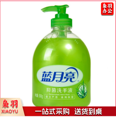 蓝月亮洗手液 芦荟抑菌洗手液500mL 清洁抑菌 滋润保湿洗手液(芦荟)500g/瓶 24瓶起售，偏远区域下单前请电话咨询