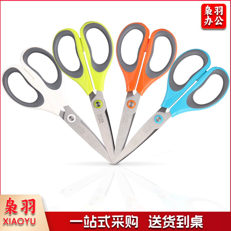 得力6048剪刀(混)