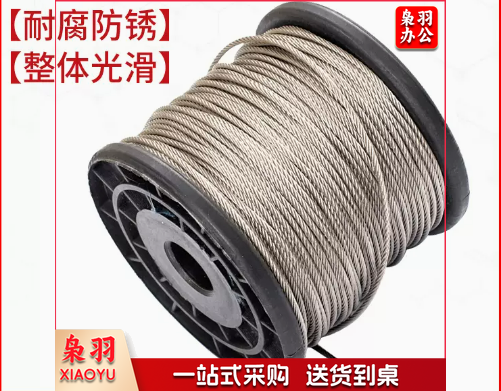 钢丝绳6mm (单价为每米价格)