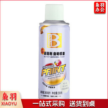 保赐利乳白色自喷漆金属防锈漆手喷漆手摇自动汽车油漆补漆喷漆罐 230g