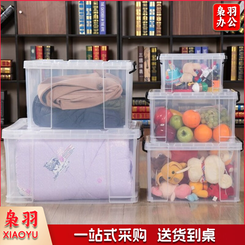 禧天龙 塑料被子收纳箱透明盒有盖衣服储物箱整理箱 X-6170(68L) 加厚抗压箱