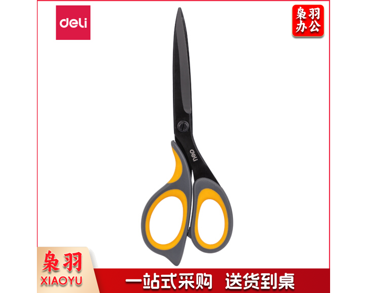 得力77757剪刀（单位：把）灰