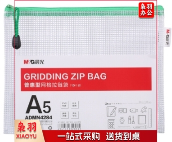 多用文件袋  分类收纳袋  10个为1组