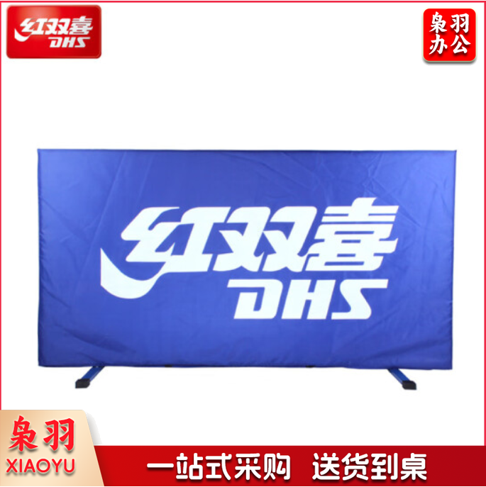 红双喜乒乓挡板S1-01乒乓球场地围栏乒乓挡板(单个)