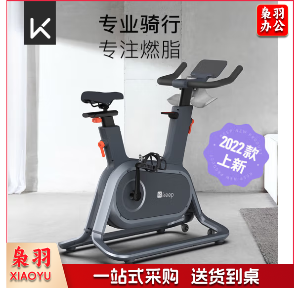Keep 动感单车C1 家用健身车健身自行车健身器材专业版白色款K0101B