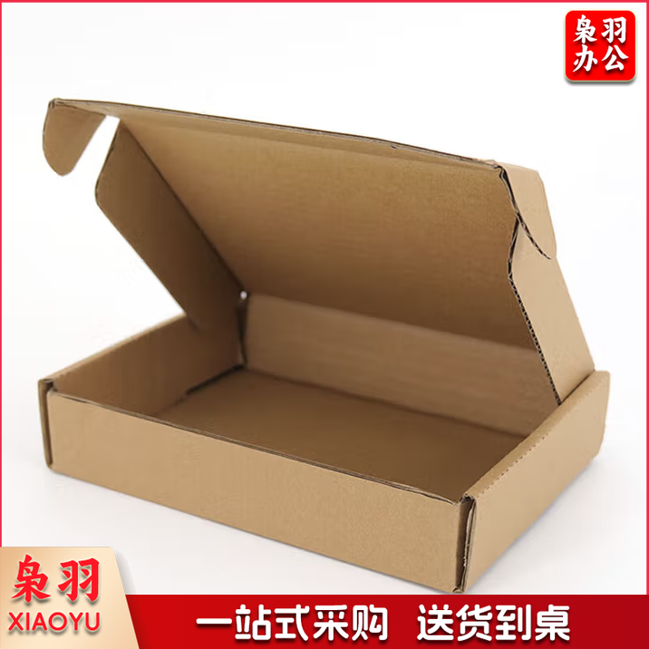 飞机盒包装盒 快递打包纸盒 瓦楞纸盒子3层加硬kk 300*220*50mm 50个