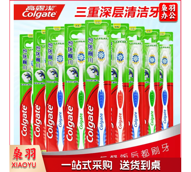 高露洁牙刷 软毛