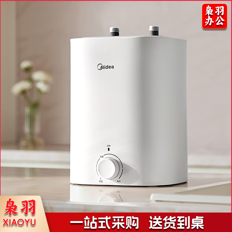 美的（Midea）储水式小厨宝2000W速热7.6升上出水F7.6-20CB5(ES)（非下出水） 单位：台