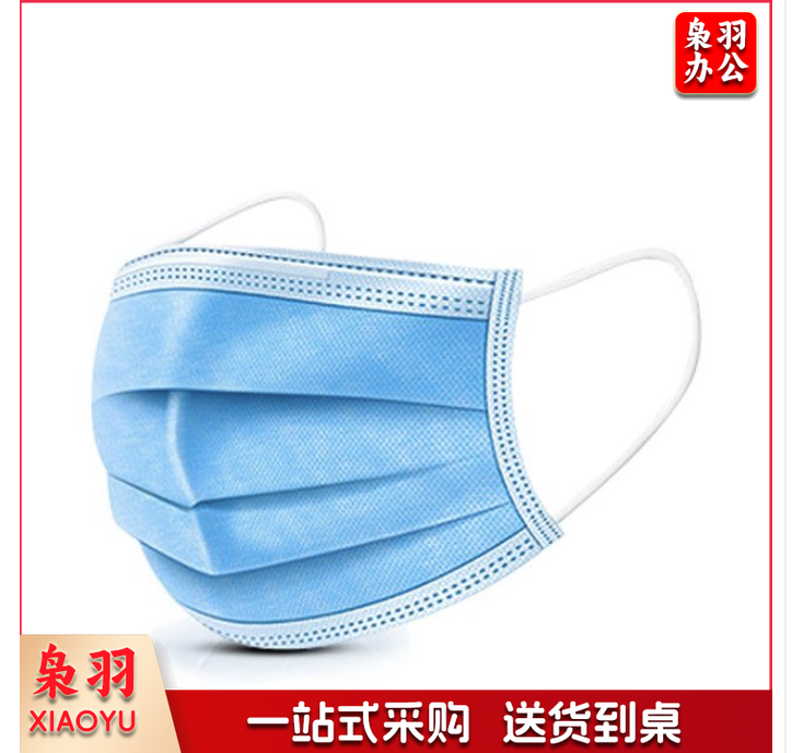 一次性口罩 蓝色口罩 (单位：只)