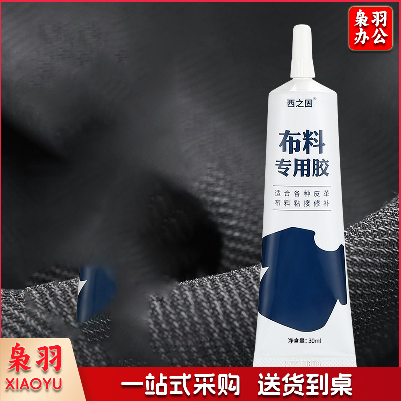 粘布胶水 30ml