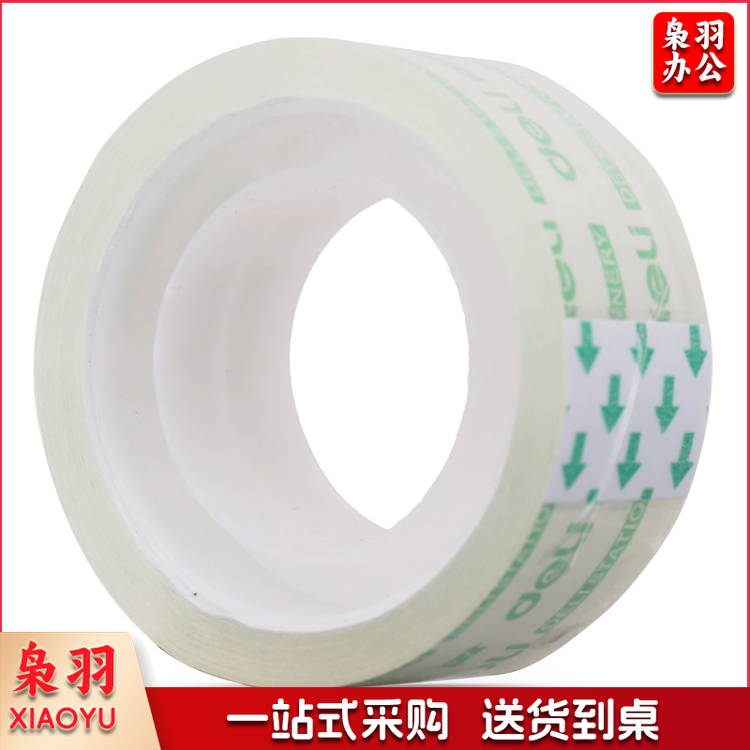 得力 胶带 8卷一筒 10筒起售-30061