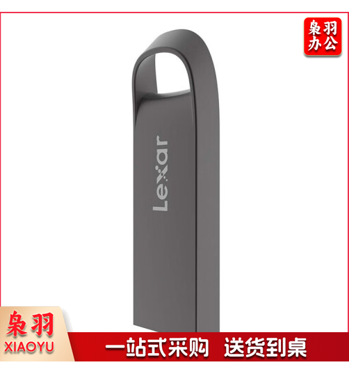 雷克沙(LEXAR)64GB USB 2.0闪存盘E21 即插即用便捷式U盘 防震、防水、耐温