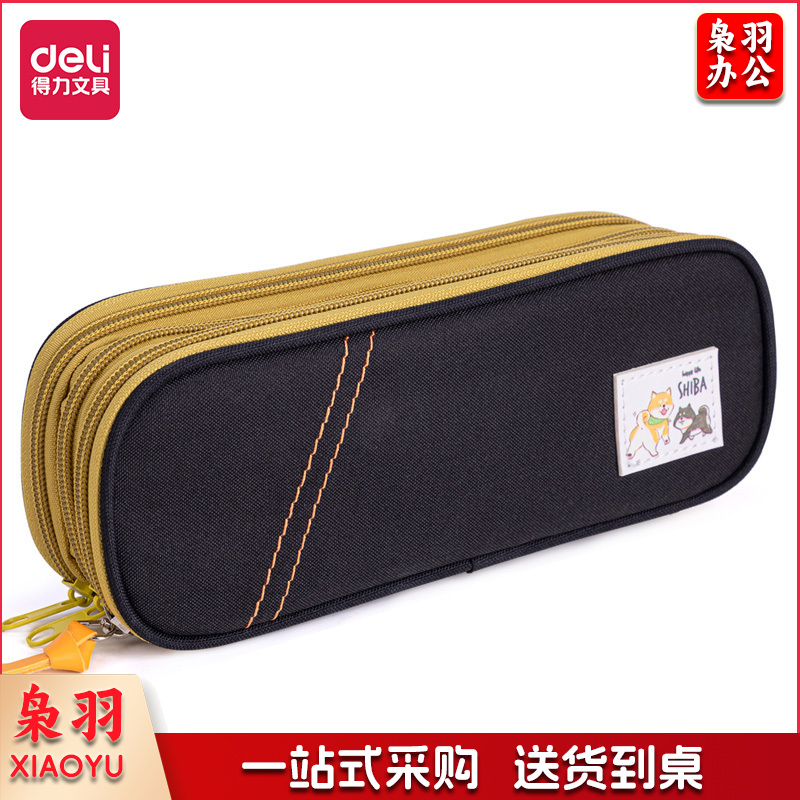 得力67073 笔袋(黑色)(只)