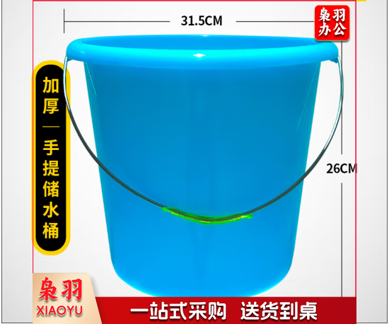 蓝色水桶手提式12L塑料水桶加厚保洁水桶储水桶