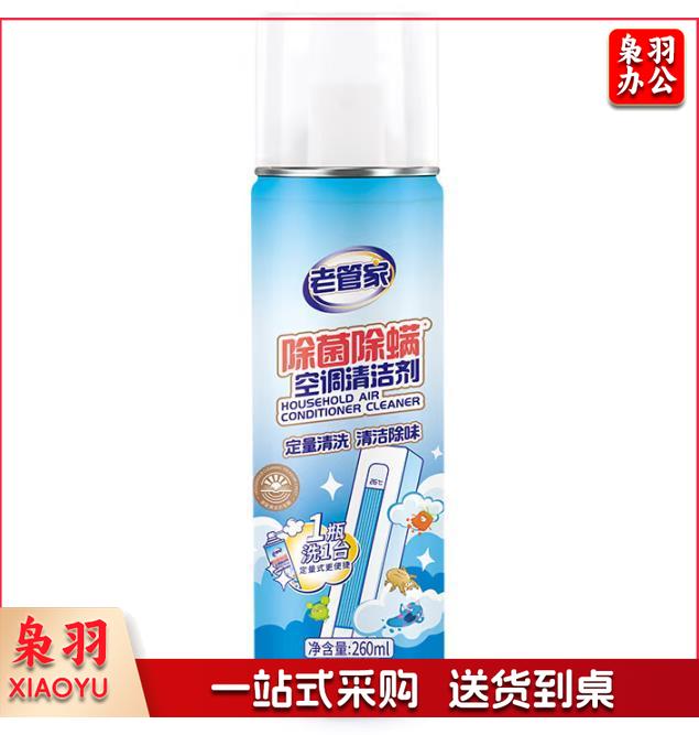 空调清洗剂（CX202505131124097726）