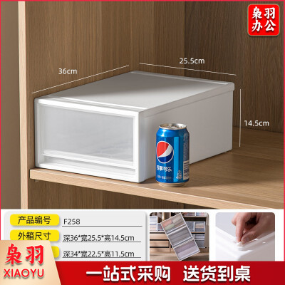 互动空间收纳箱大号抽屉式整理箱8升 F258 宽25.5深36高14.5cm