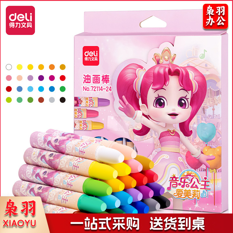 得力72114-24_彩盒装音乐公主爱美莉子弹头24色油画棒(混)(24支/盒)