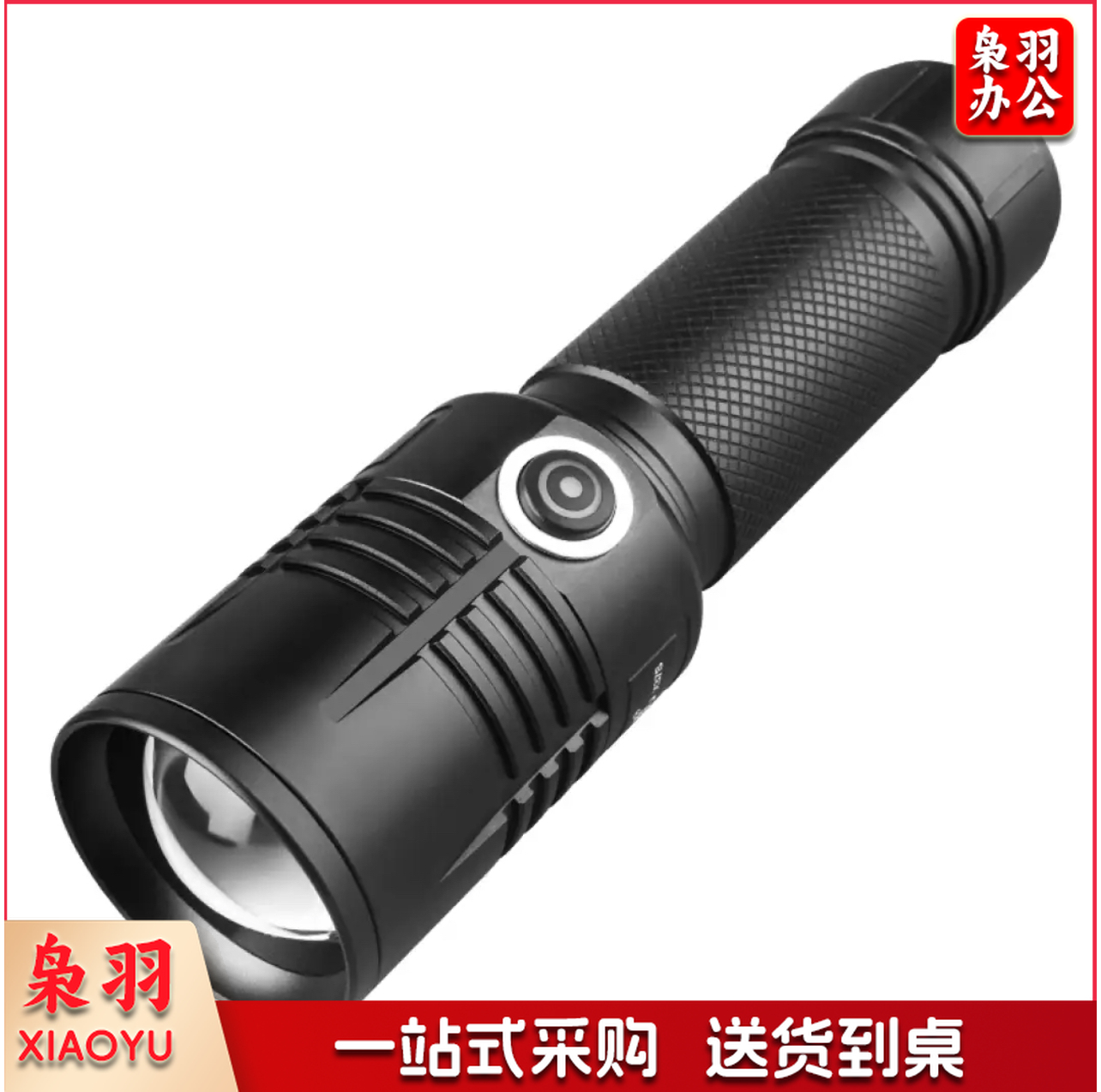 森林虎X37S LED手电筒伸缩变焦可充电式远射便携 黑色