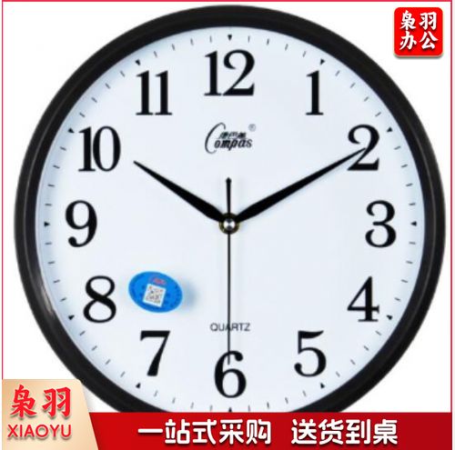 康巴丝(Compas)挂钟钟表时尚卧室客厅办公静音时钟挂表