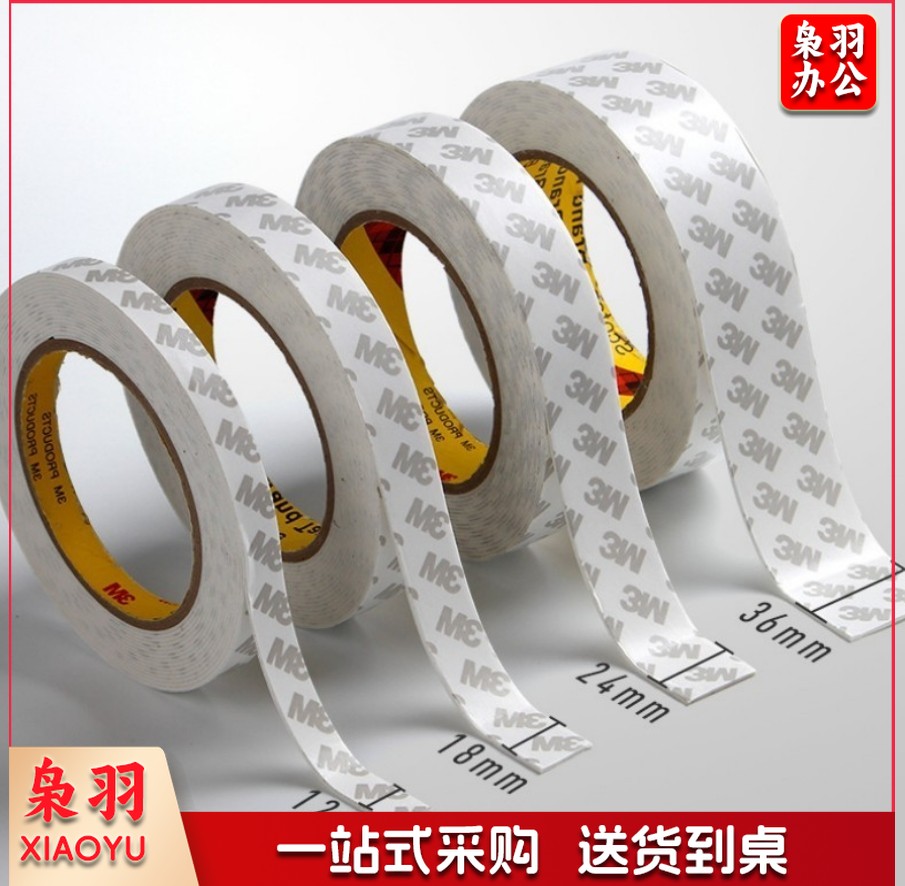 3M 思高320c泡沫双面胶带海绵汽车泡棉胶粘墙胶固定墙面双面胶-24mm*5.5m