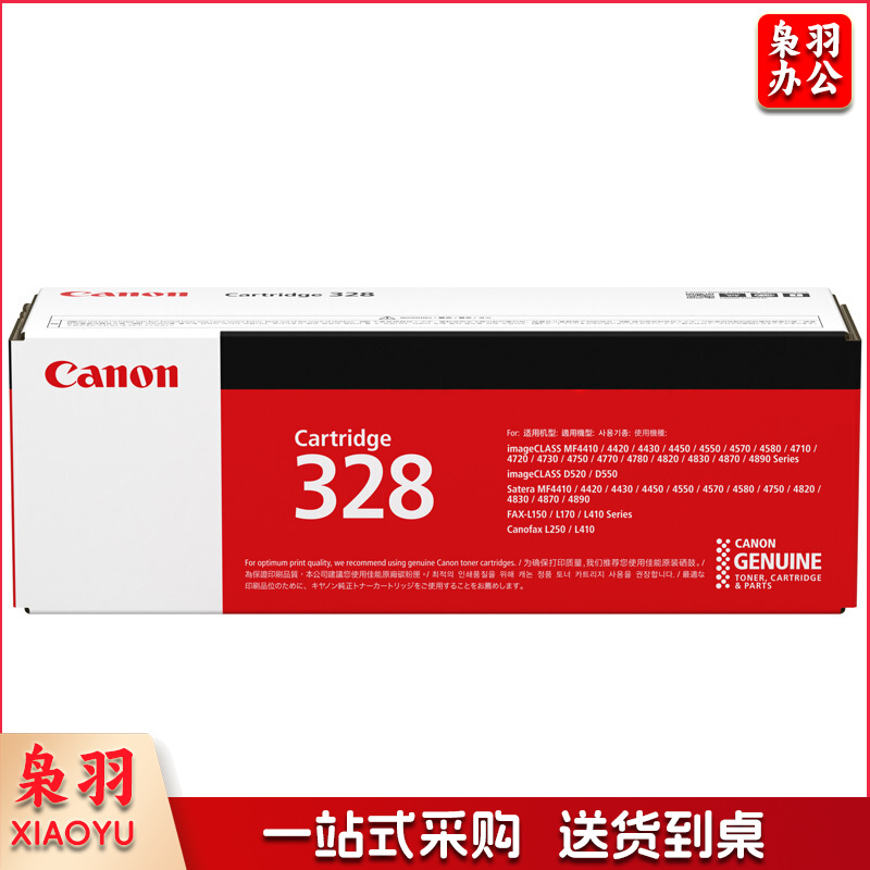 佳能(Canon)硒鼓CRG328(适用MF4712/MF4720w/MF4752/FAX-L170)