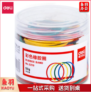 得力 3219 橡皮筋 50g 彩色