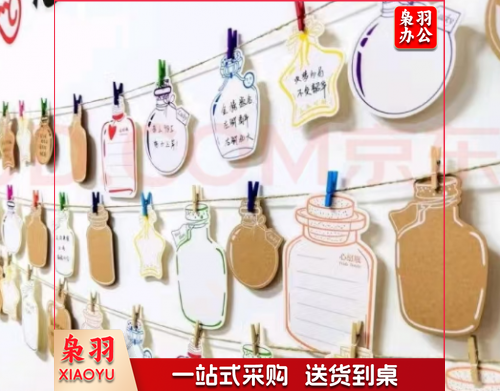 班班级目标墙贴