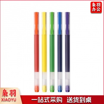 小米巨能写多彩中性笔 5只装