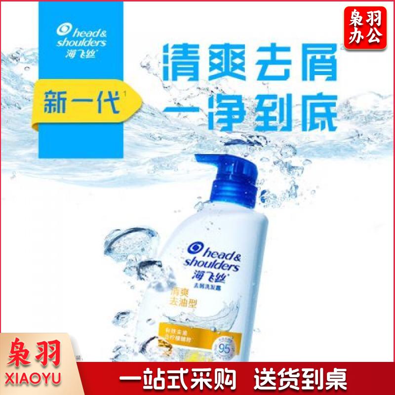 海飞丝洗发水清爽去油洗发水控油1KG(持久去屑清爽柔润) 柠檬香
