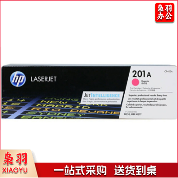 惠普 HP CF403A 201A (品红色)